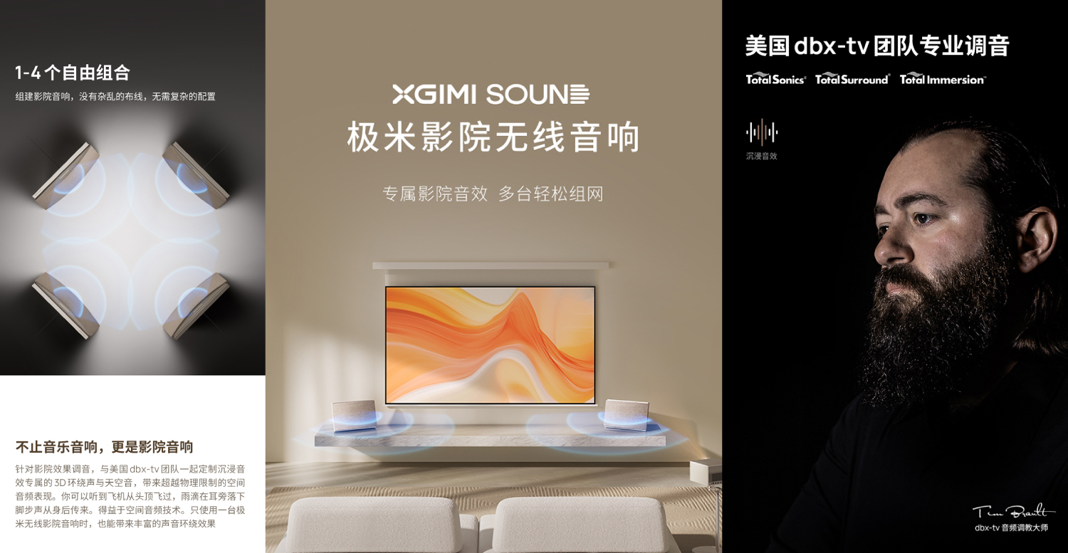 XGIMI와 dbx-tv가 “Cinema Wireless Speaker”제품의 사운드 향상을 위해 파트너로 협력